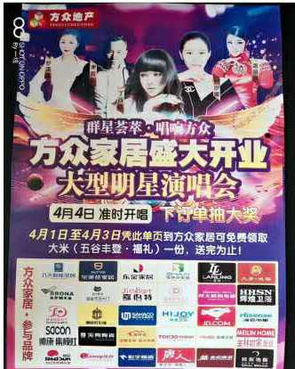 重磅來(lái)襲！特萊得快速熱水器攜手會(huì)寧方眾家居盛大開(kāi)業(yè)，群星演唱會(huì)傾情助陣——嗨翻會(huì)寧