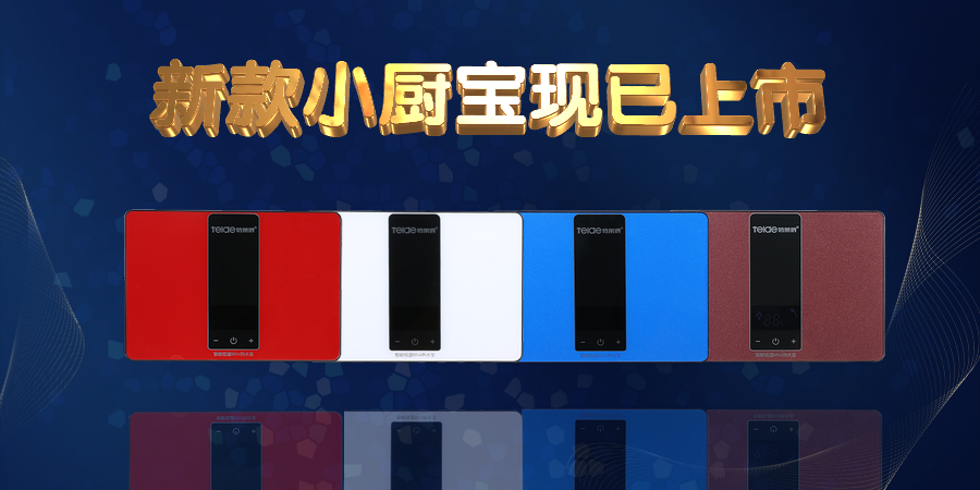 特萊得新品上市——Mini掌中寶系列，呵護(hù)你的第二張臉